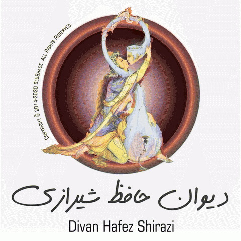 دیوان حافظ شیرازی - موسسه فرهنگی هنری سایه آبی ماه - Divan Hafez Shirazi